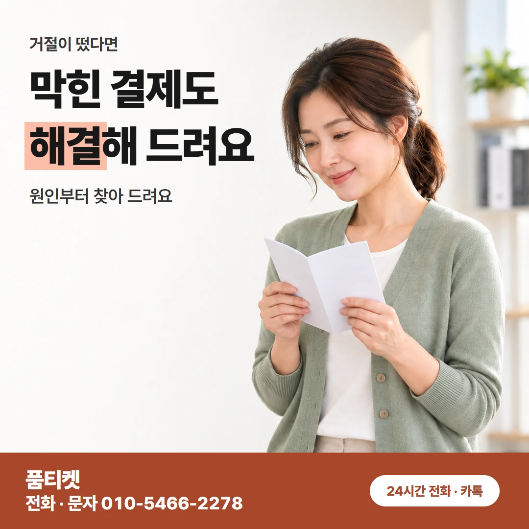 컨텐츠이용료현금화LG 요금제보다 남은 한도