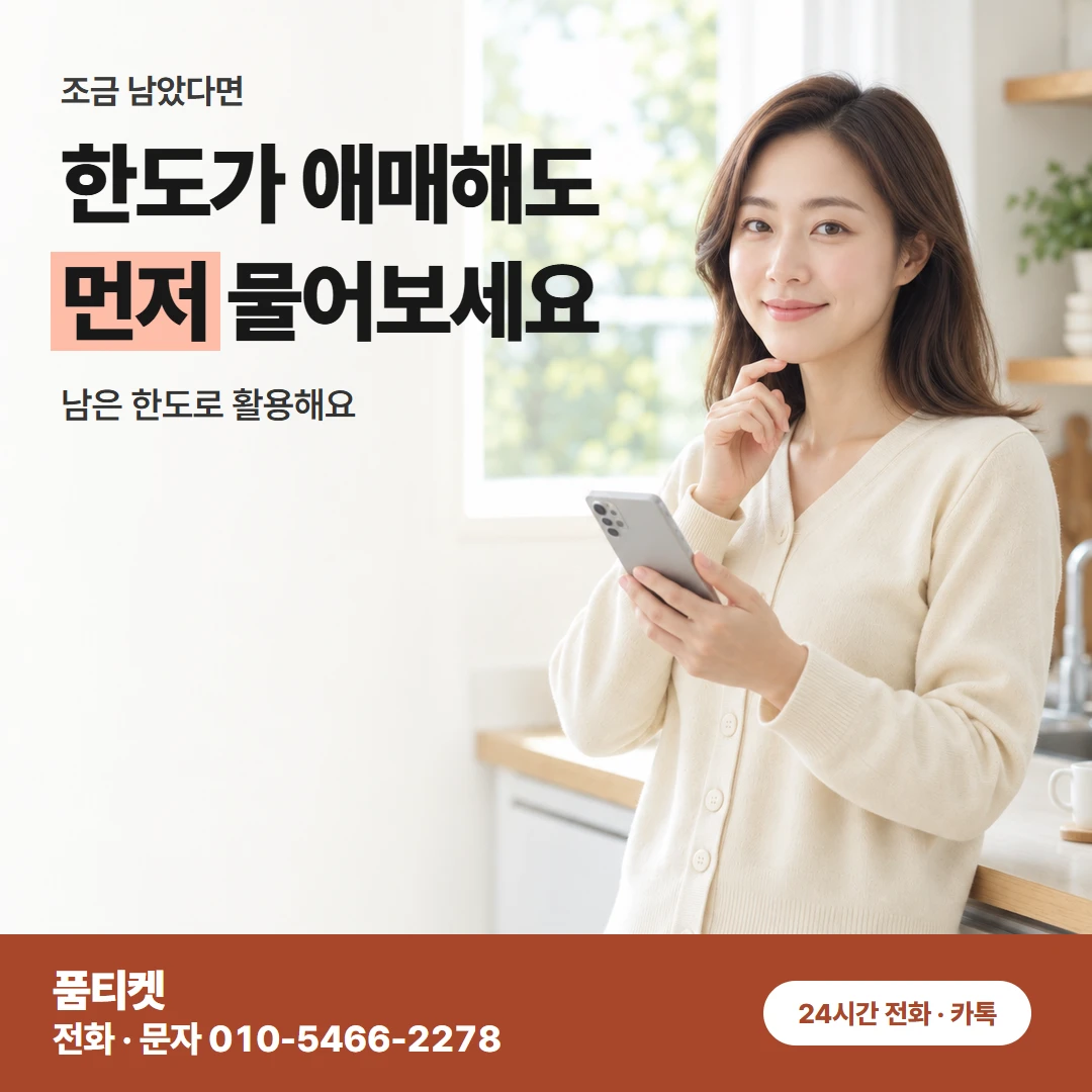 컨텐츠이용료현금화LG 요금제와 한도 낱말