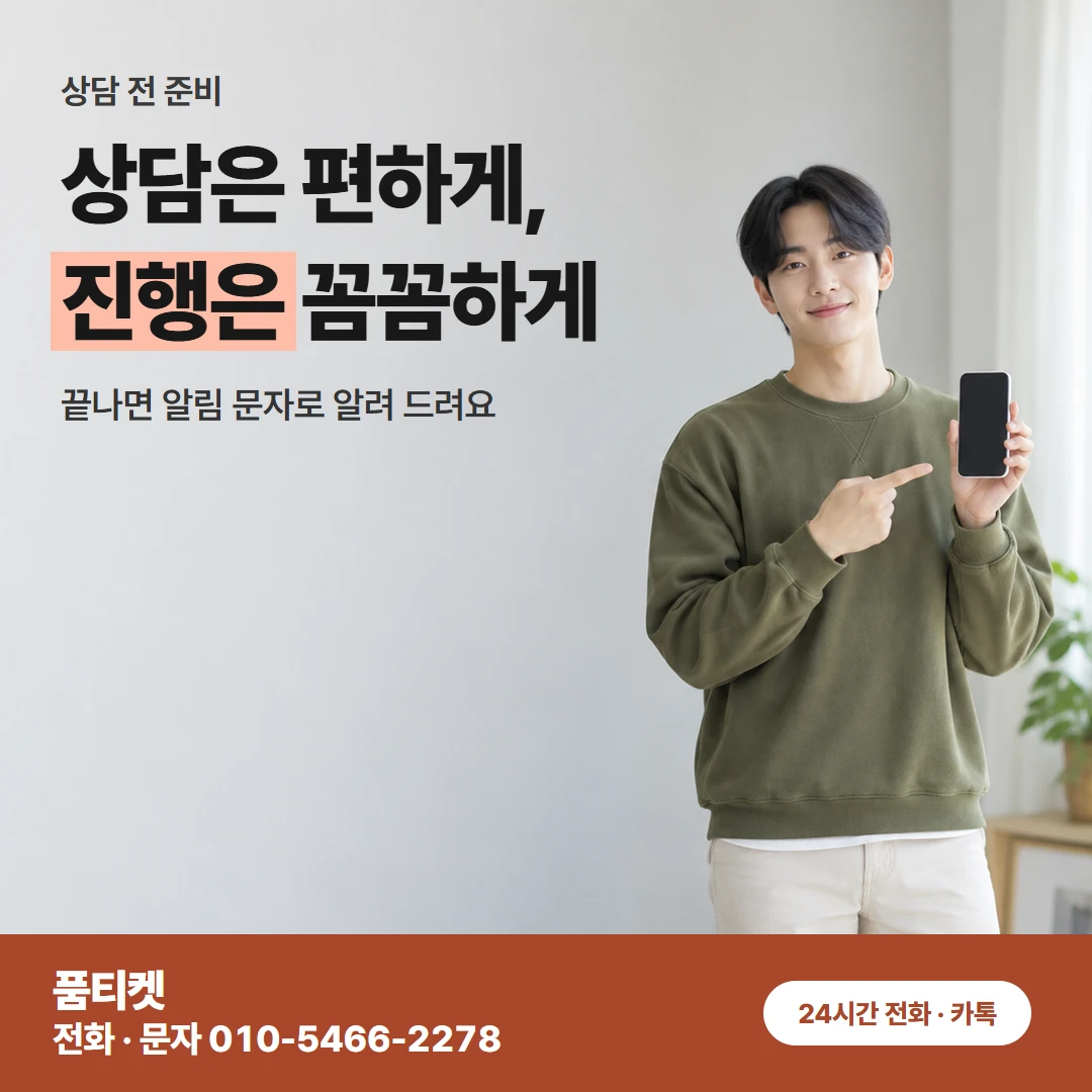 컨텐츠이용료현금화 LG 한도는 있는데 막혔다면 품티켓이 해결해 드려요